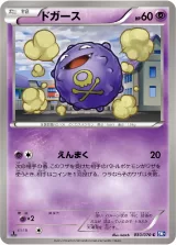 ドガース C