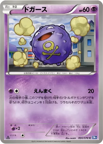 ドガース C