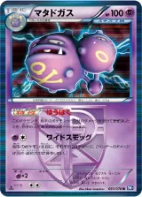 マタドガス R