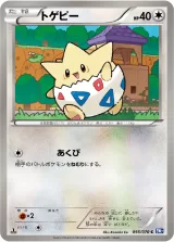 トゲピー C