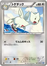 トゲチック C