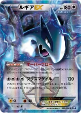ルギアEX R