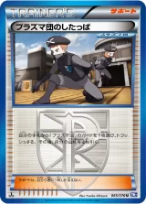 プラズマ団のしたっぱ U