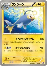 ランターン C