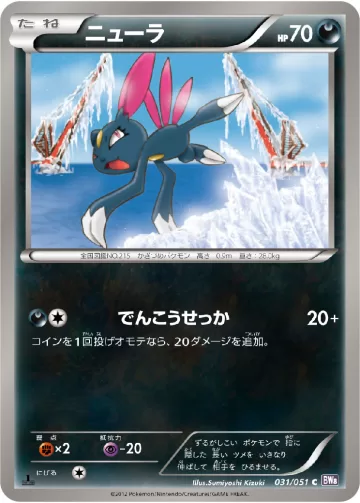ニューラ C