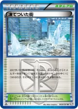凍てついた街 U