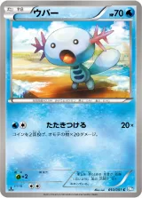 ウパー C