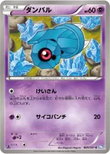 ダンバル C