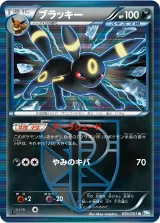 ブラッキー R