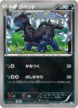ジヘッド C