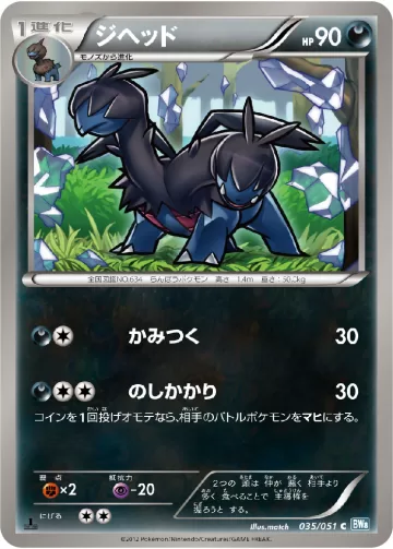 ジヘッド C