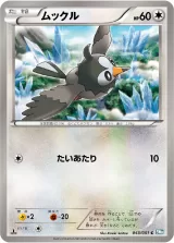 ムックル C