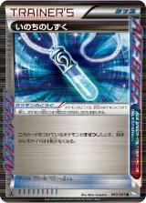 いのちのしずく R