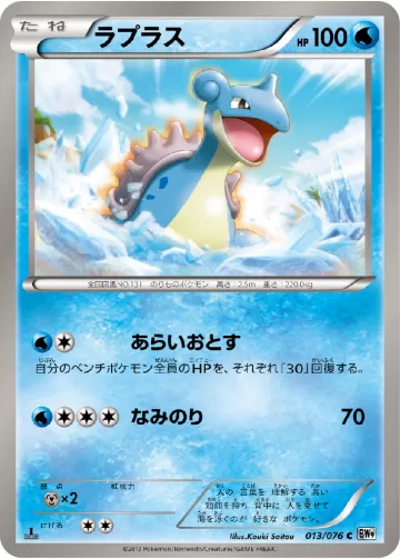 ラプラス C