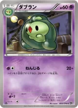 ダブラン C
