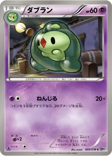 ダブラン C