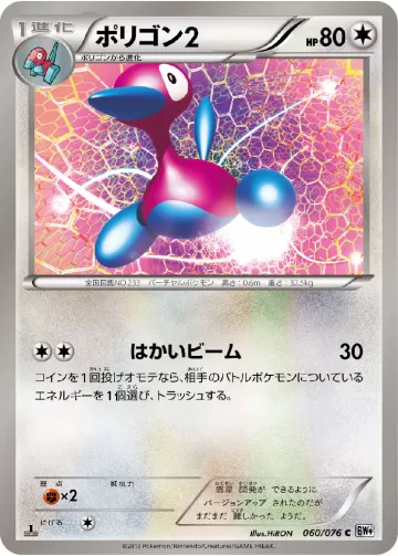 ポリゴン2 C