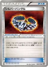 シルバーバングル U