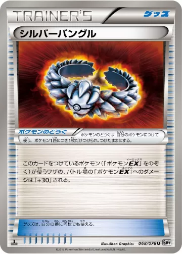 シルバーバングル U
