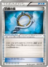 白銀の鏡 U