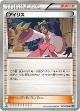 アイリス U