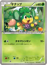ヤナップ PROMO