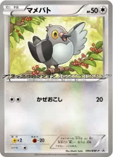 マメパト PROMO