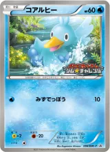 コアルヒー PROMO