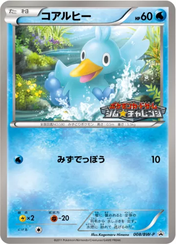 コアルヒー PROMO