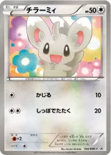 チラーミィ PROMO