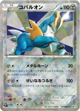 コバルオン PROMO