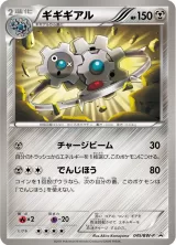 ギギギアル PROMO