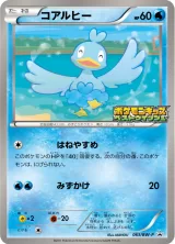 コアルヒー PROMO
