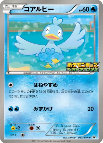 コアルヒー PROMO