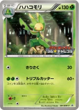 ハハコモリ PROMO