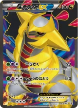 ギラティナEX PROMO