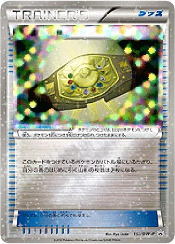 殿堂ベルト PROMO