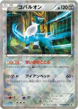 コバルオン PROMO