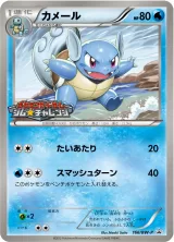 カメール PROMO