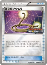 あなぬけのヒモ PROMO