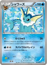 シャワーズ PROMO