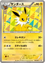 サンダース PROMO