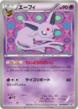 エーフィ PROMO