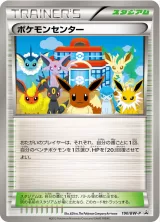 ポケモンセンター PROMO