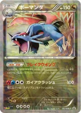 ボーマンダ PROMO
