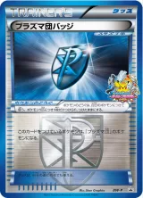 プラズマ団バッジ PROMO