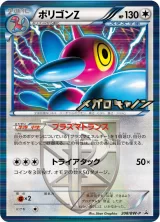 ポリゴンZ PROMO