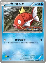 コイキング PROMO