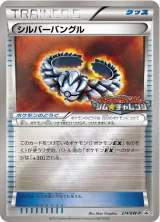 シルバーバングル PROMO