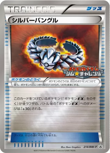 シルバーバングル PROMO